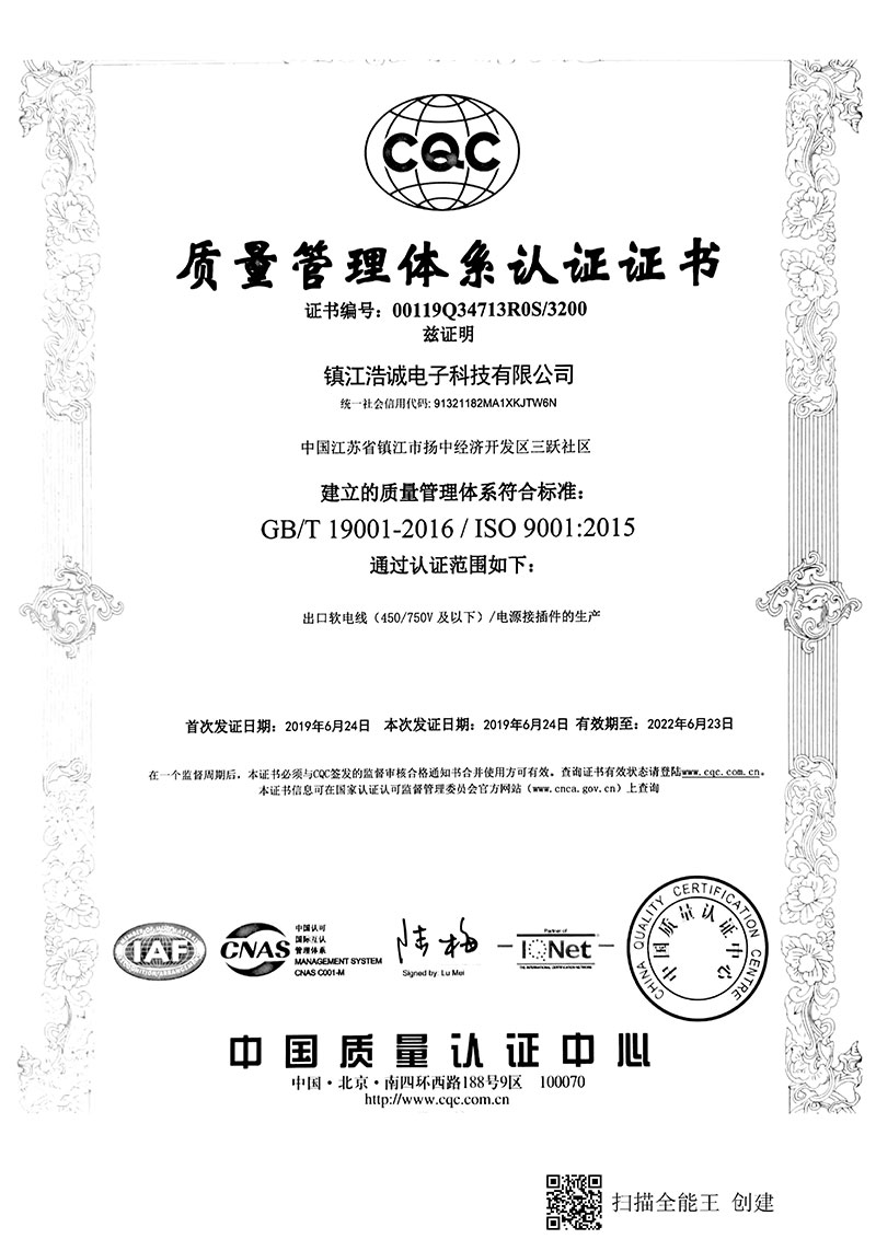 ISO9001質(zhì)量體系認證